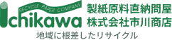 製紙原料直納問屋株式会社市川商店ロゴ
